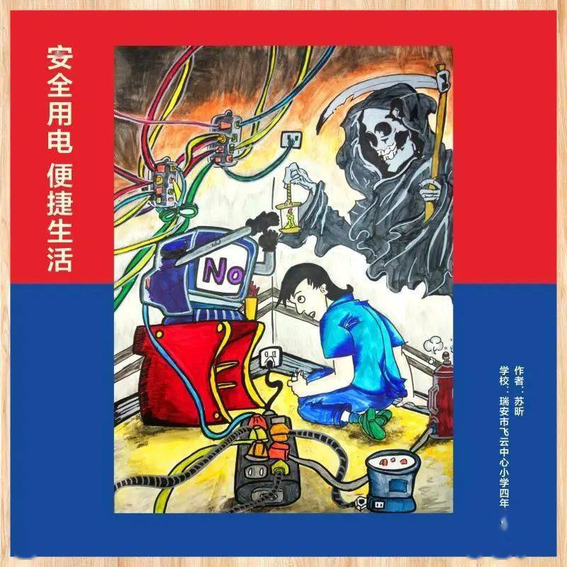 作品征集|"关注消防,生命至上"主题少年儿童消防绘画作文比赛