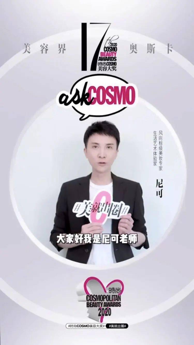 钟楚曦|罗云熙和钟楚曦给我按头安利，COSMO美容大奖种的草一望无际