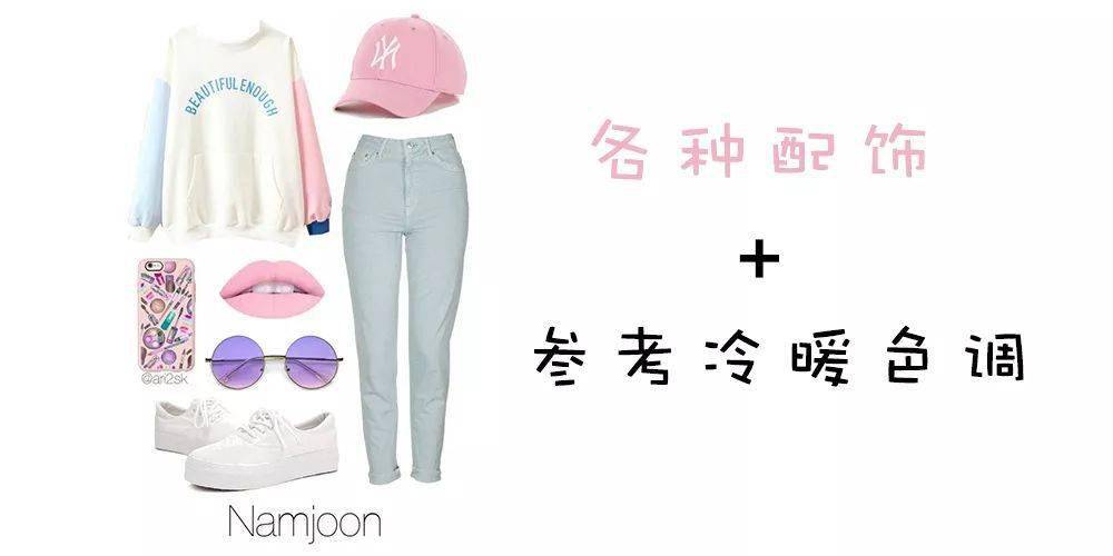 衣服|干货！上衣+口红，配对颜色很重要！