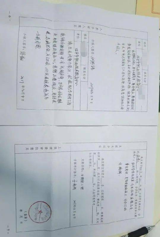 3,团员证内容需要完整,照片需要带钢印,信息需要填写完整.