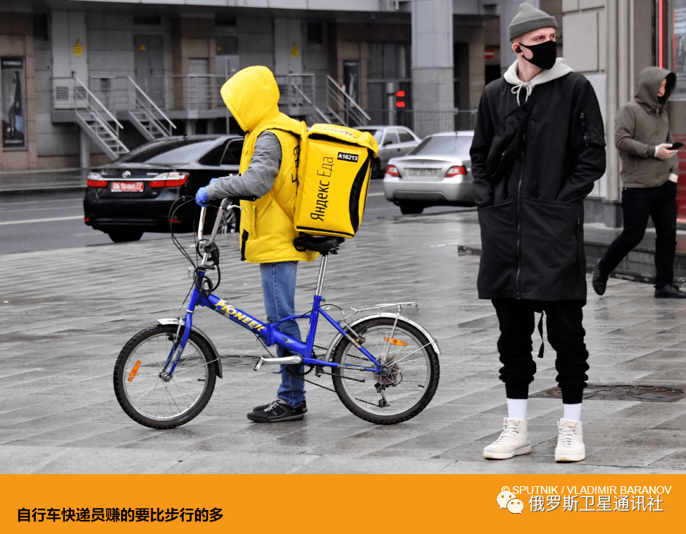 工作|俄罗斯快递小哥的工资高吗？