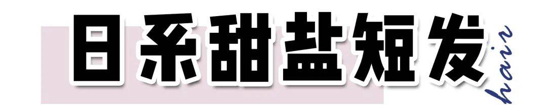 发型|女生容易最丑的3种发型，拜托你别留了！