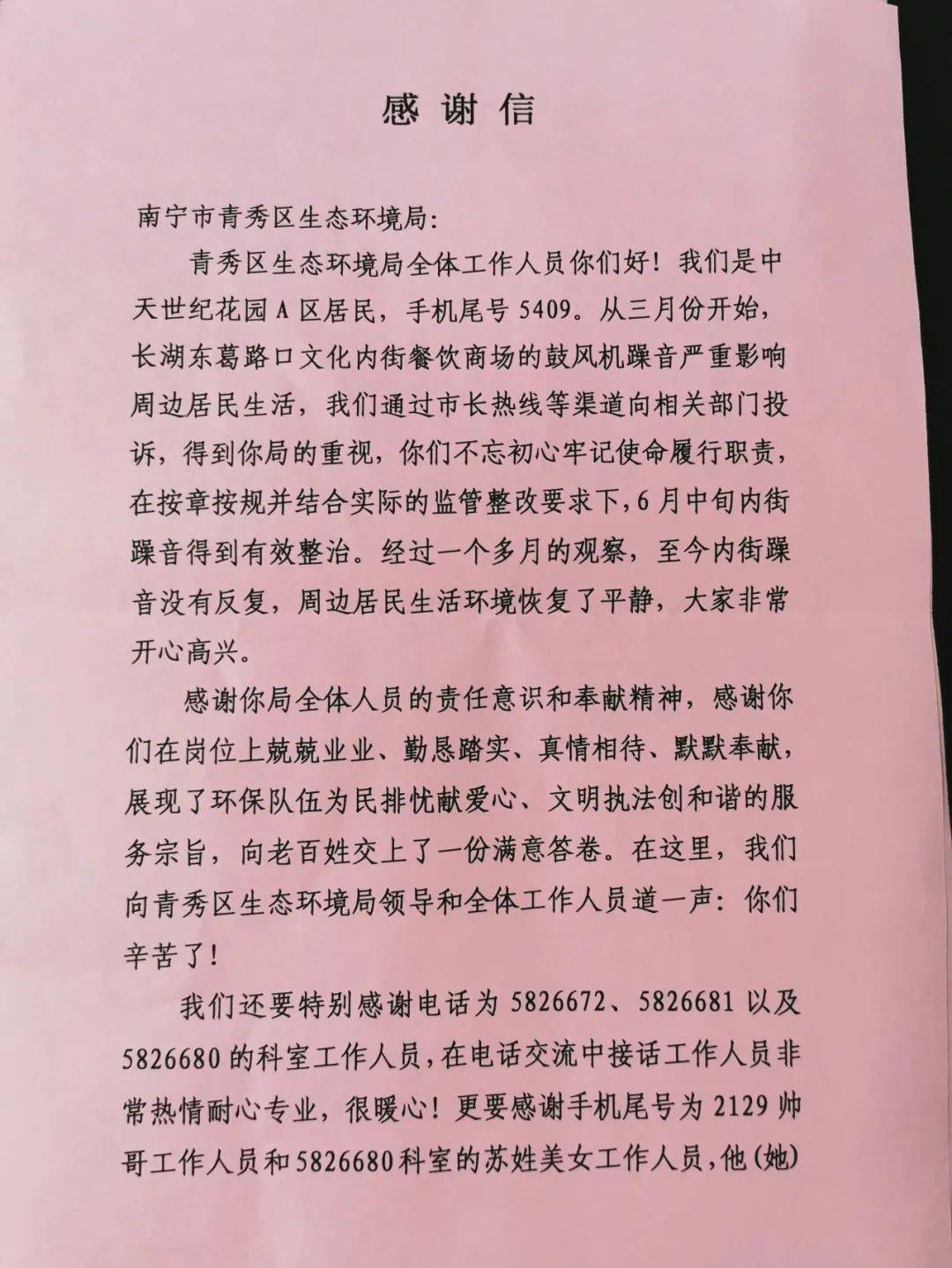 真心换真情简谱_真心换真情图片(2)