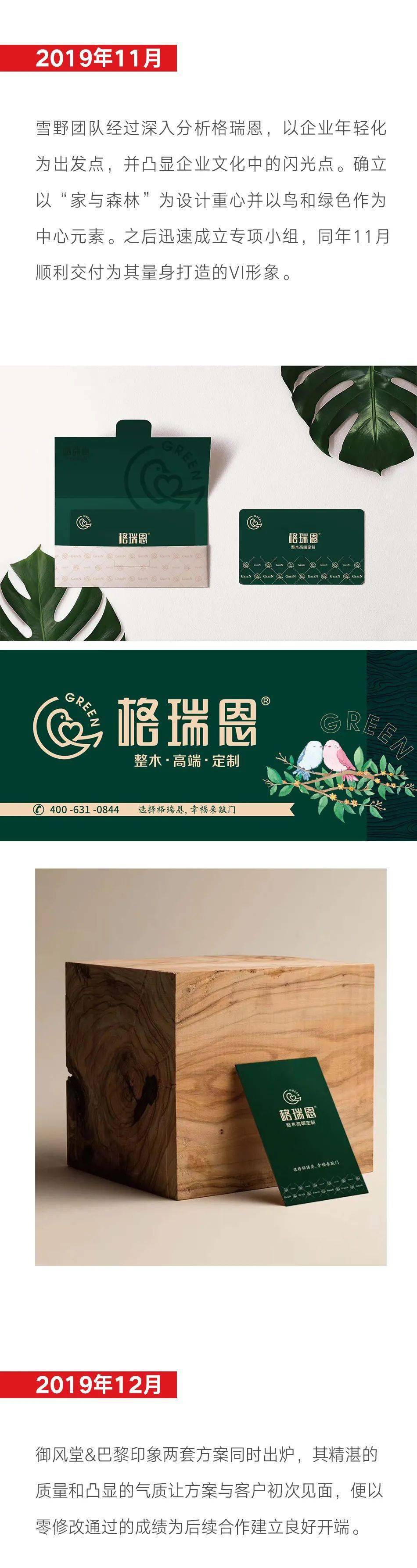 决意奔腾的黑马,全面合作格瑞恩