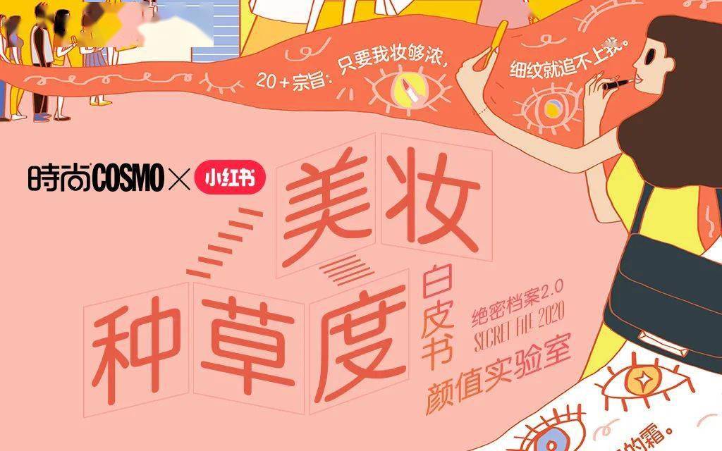 钟楚曦|罗云熙和钟楚曦给我按头安利，COSMO美容大奖种的草一望无际