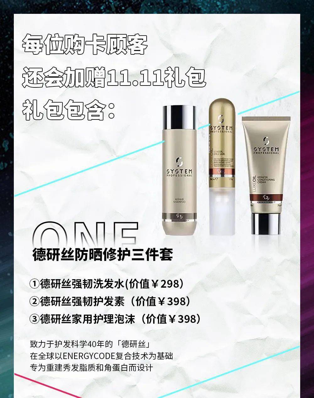 美发|姐妹们！「TOP级美发大师」梵创造型，11.11特惠来袭！