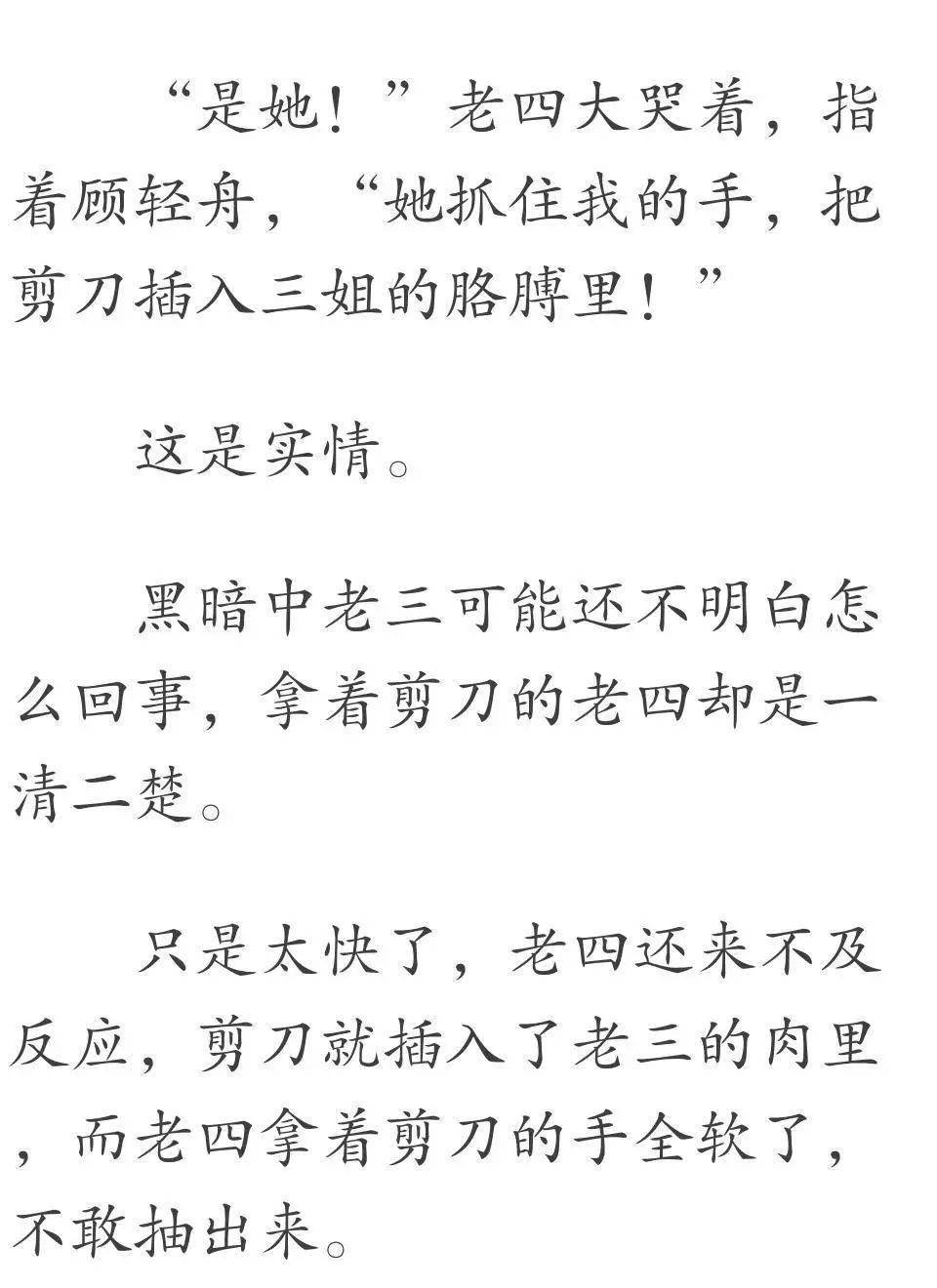 少帅简谱_写给黄淮 解忧少帅 尤克里里曲谱 C调G调 桃子(3)