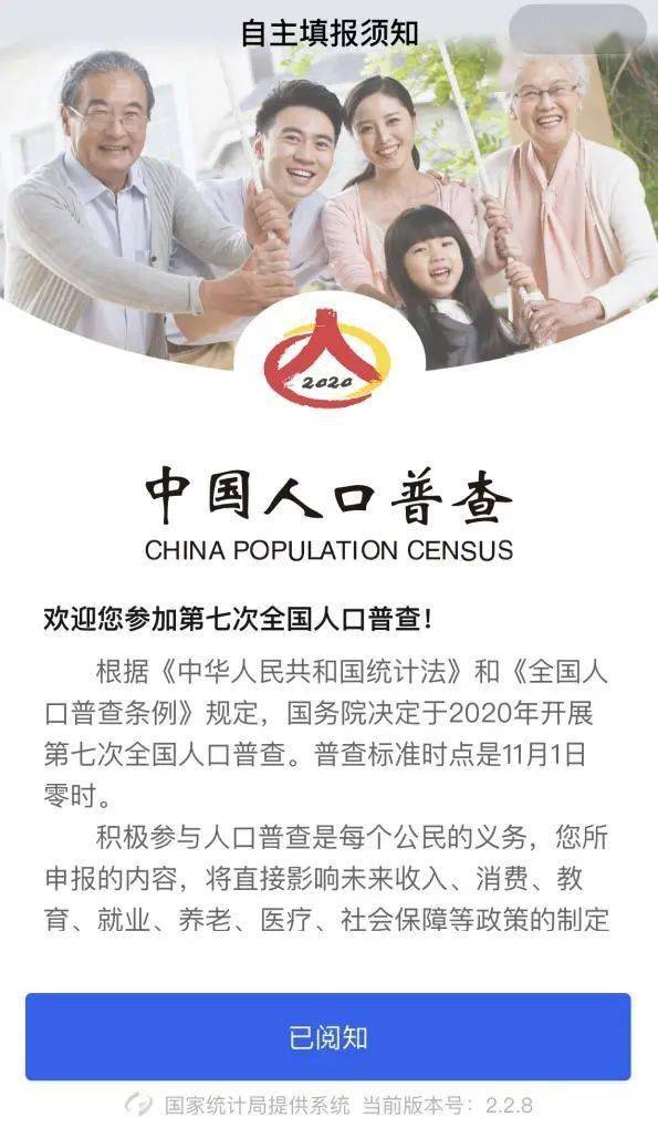 第七次全国人口普查建筑面积_第七次全国人口普查(2)