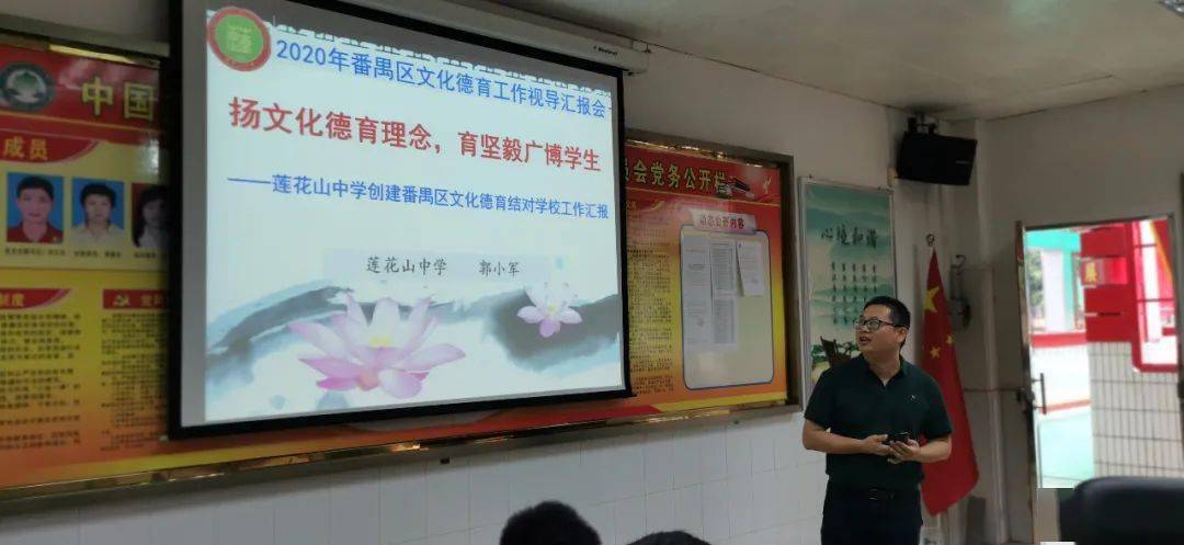 专家引领明方向交流学习共成长石楼中学接受番禺区文化德育工作专家组