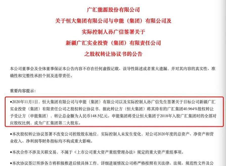 突发！恒大又放大招，近150亿！上海国资出手！