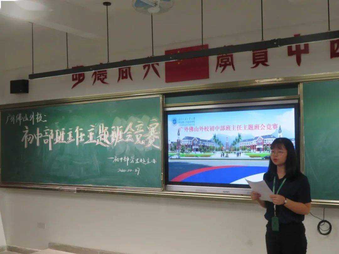 初中班主任主题班会比赛 | 探讨“成人成才”,尽显德育艺术!