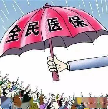 2021年茂名市城乡医保开始缴费了!