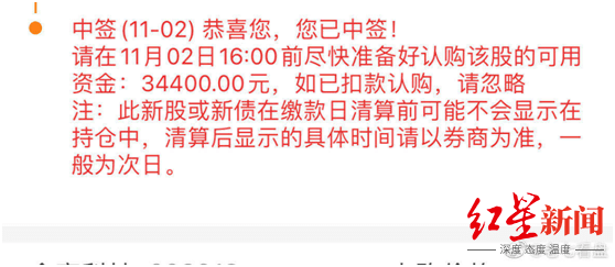 配售|大批投资者喜晒“成绩单”！蚂蚁集团70万个中签号出炉，陈光明、林园笑了