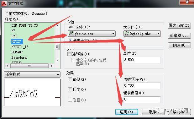 3,第一栏样式中选择hztxt,shx字体和大字体中输入你想要替换成的文字