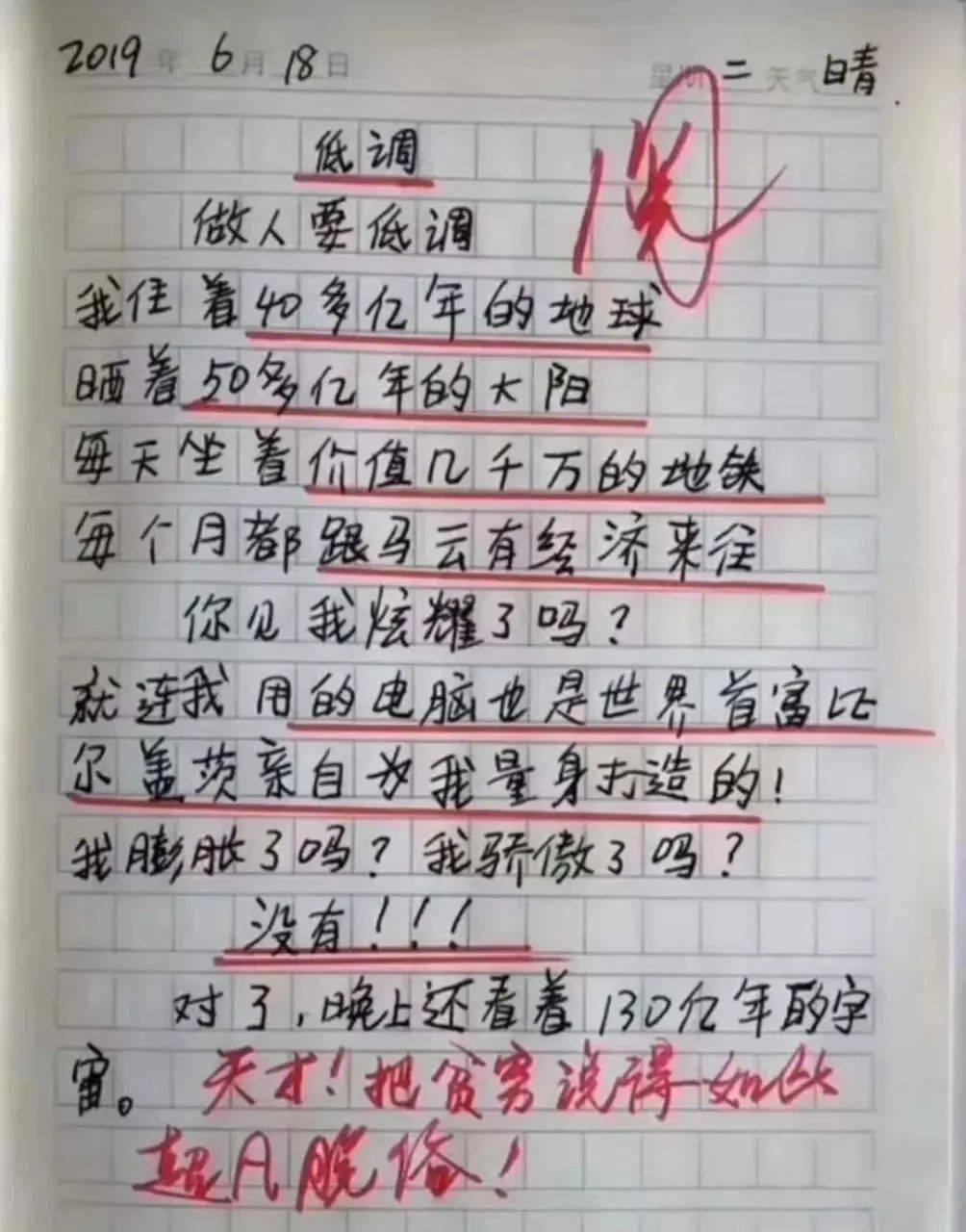 小学生写作文,气坏 全家,笑坏 老师!太有才了!