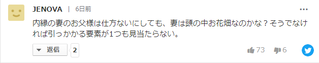 日本一|太迷惑了！日本一男子假冒知名乐队成员，骗走了岳父5400万日元...