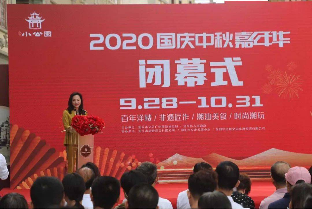 2020国庆景点客流量_吸引近百万客流量,2020汕头小公园国庆中秋嘉年华圆