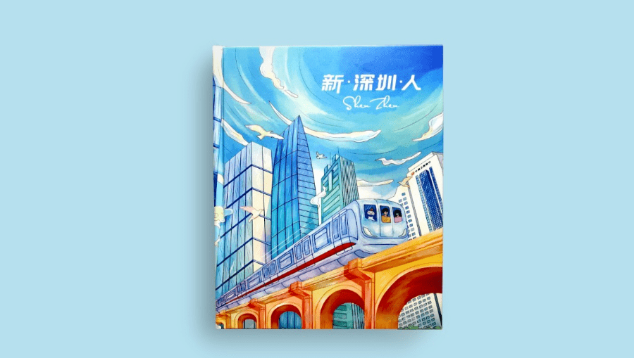 快乐、辛酸、调侃……它太懂深圳人!看到就想拥有_生活