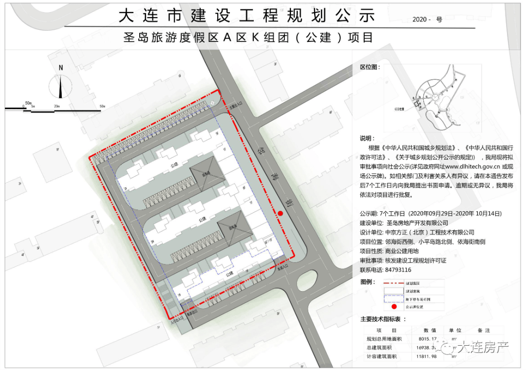 小平岛一项目公示规划将建3栋公建