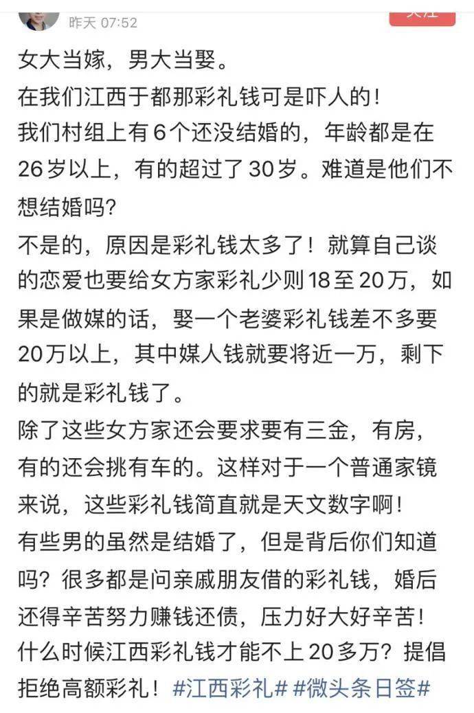 江西人口与彩礼关系_江西彩礼地图(3)