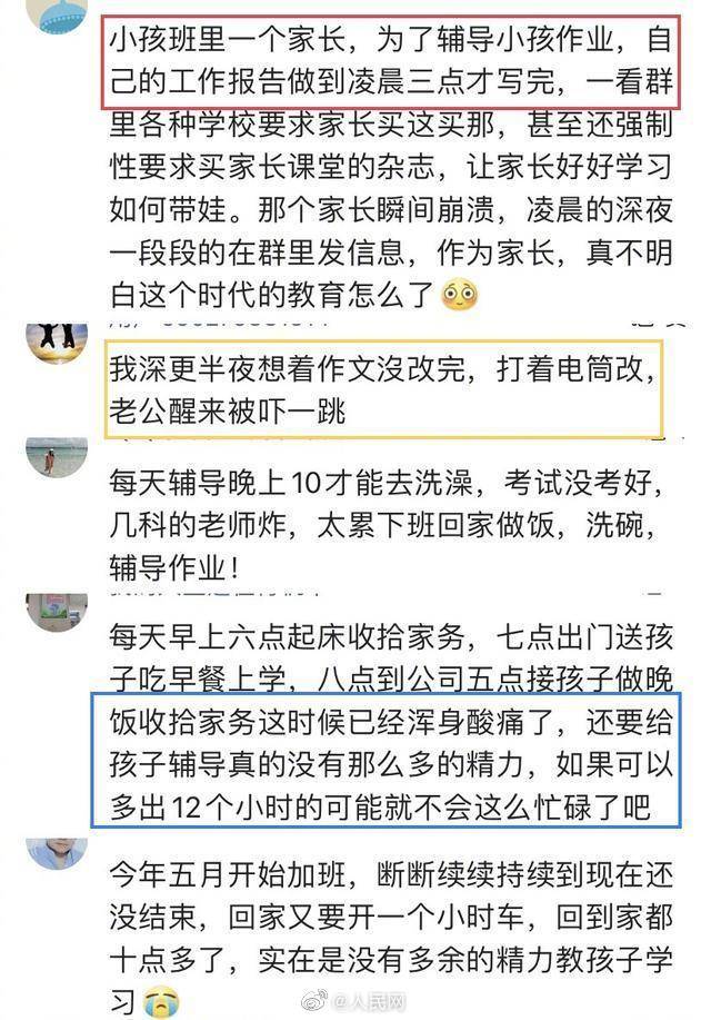 家长|我就退出家长群怎么了！ 别让家长群变压力群