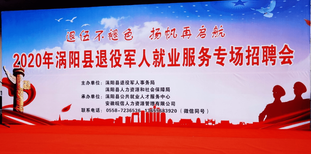 退役军人就业专场招聘会现场!