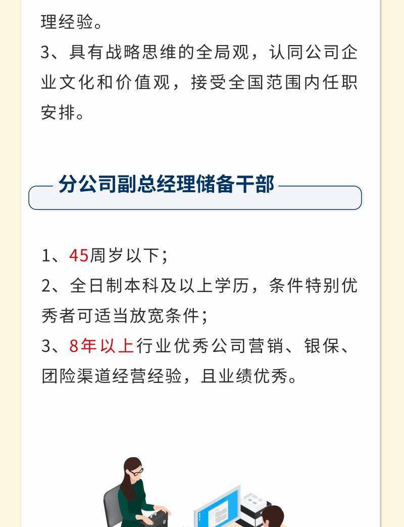 资产管理公司招聘_事业单位9月中旬招聘汇总(2)