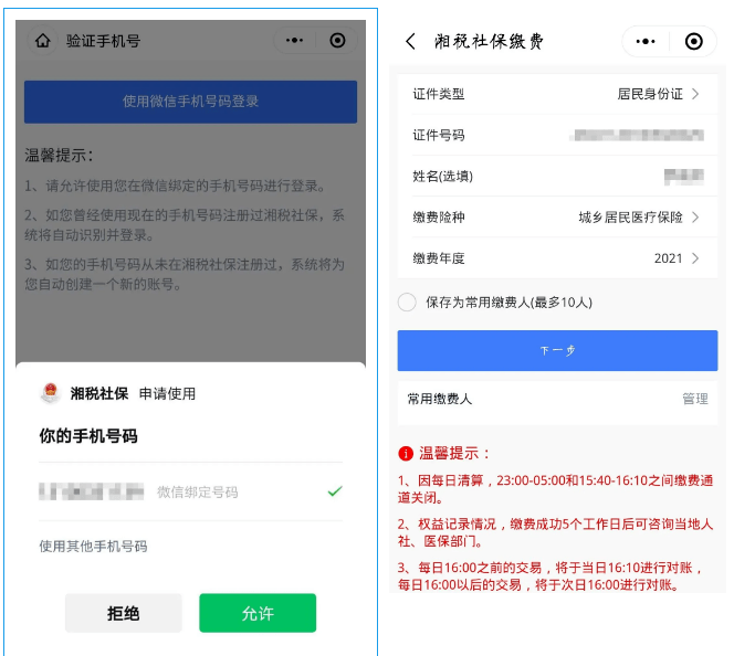2021年怀化市区人口_怀化市区图片(2)