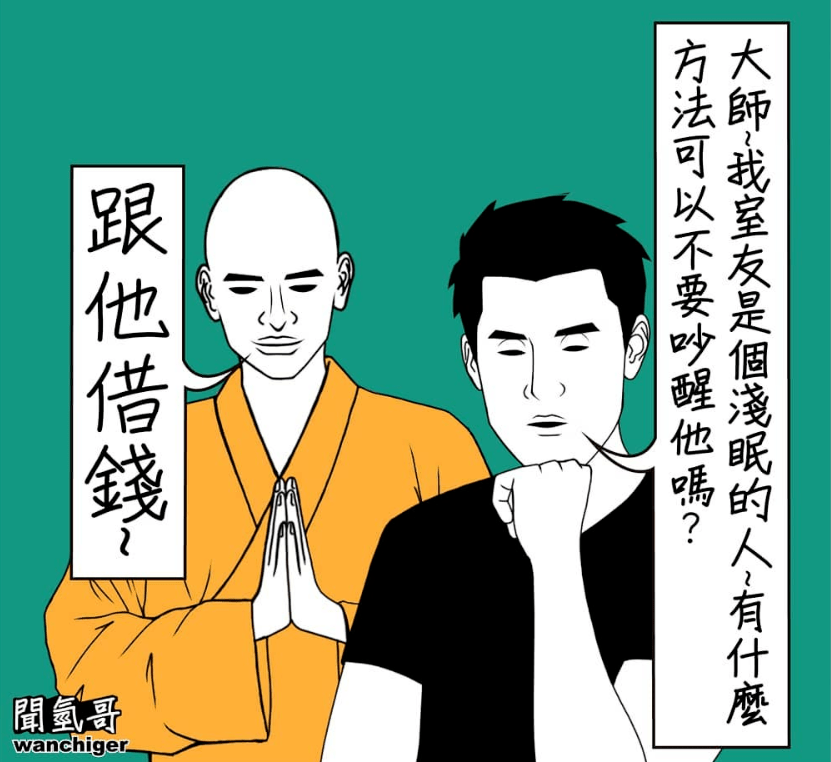 脸这个标准放到哪个时代都一样避免宿舍因为打呼争吵的方法就是跟他借钱