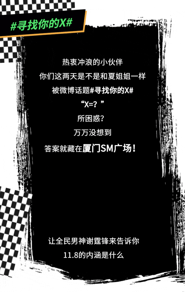 作为追星女孩夏姐姐先偷偷跟你们透露11月8日谢霆锋将惊喜亮相厦门sm