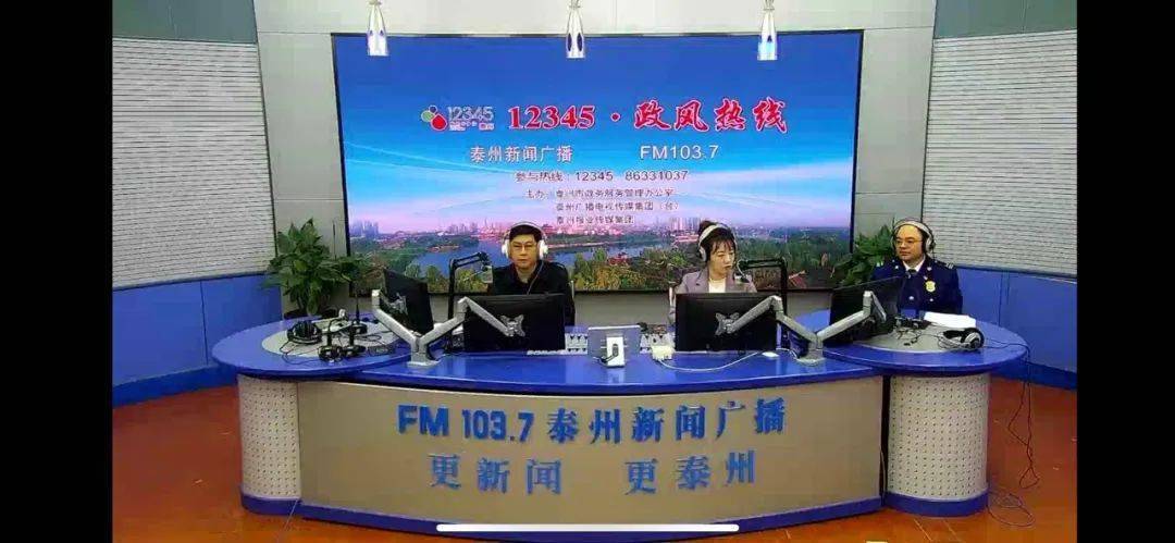 泰州市应急管理局上线泰州市12345政风热线