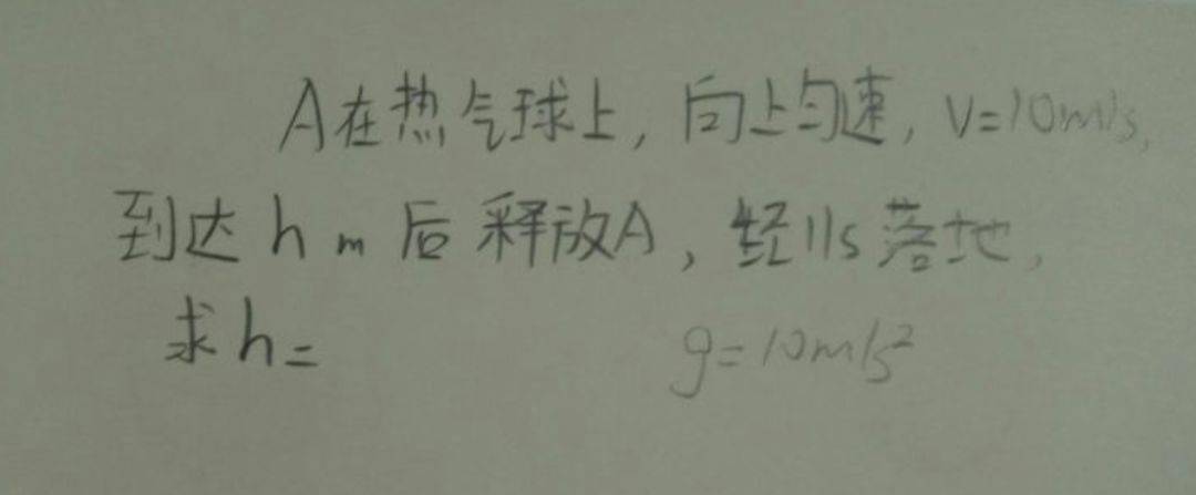 像高度,速度,加速度,等物理量,尽可能用符号h,v,a描述,当单位为国