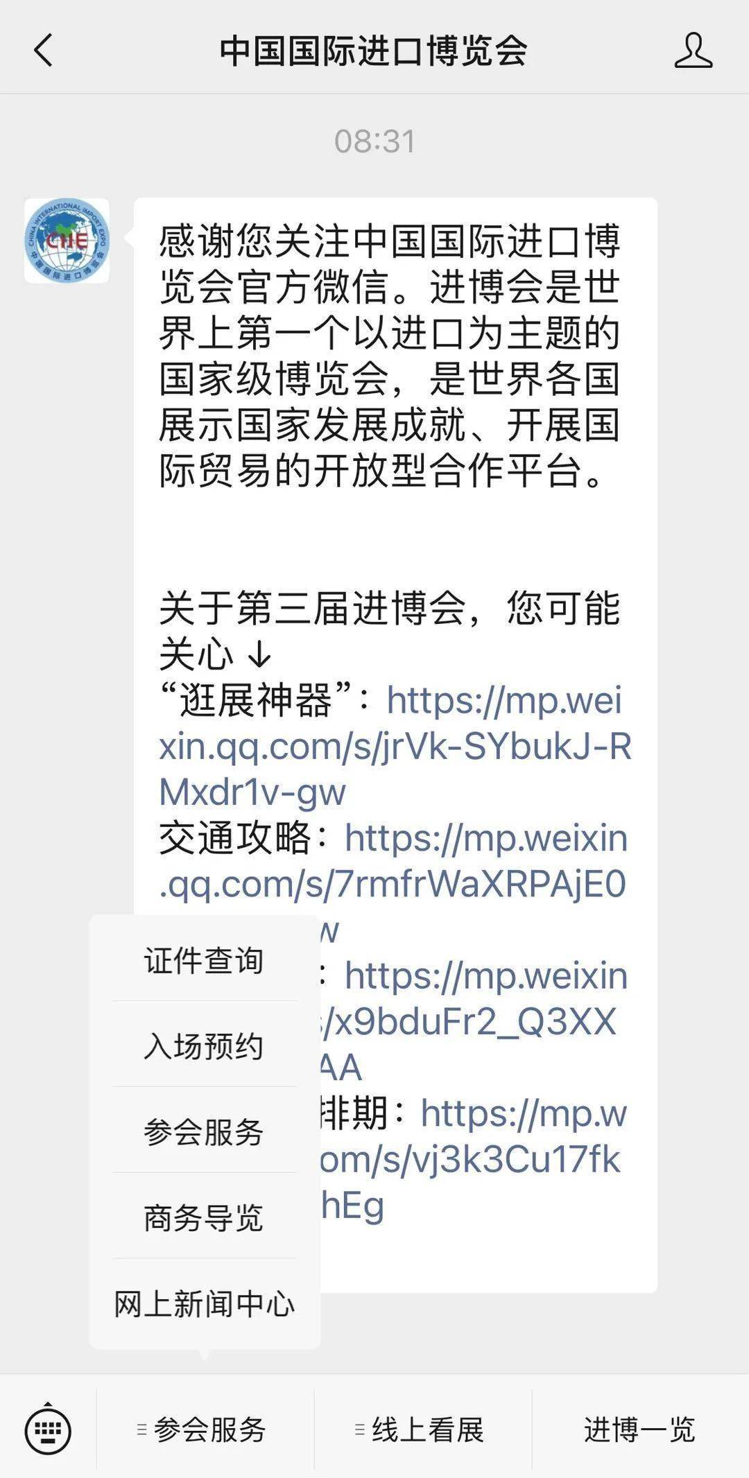 上海外国人口登记公众号_杭州流动人口居住登记