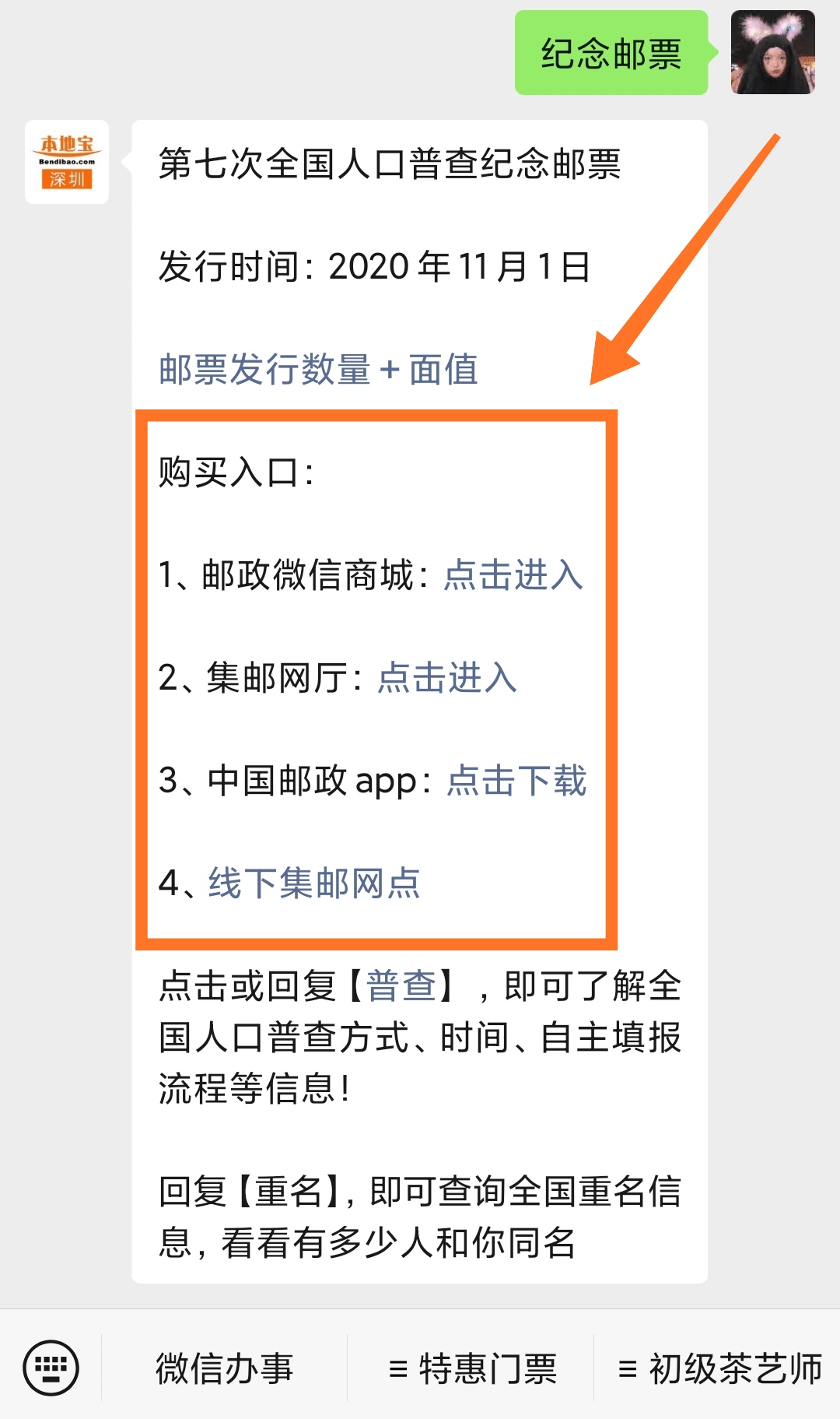 国家人口普查方案报什么批准_人口普查