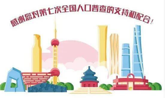 这次人口普查会多少人_2020人口普查多少人(3)