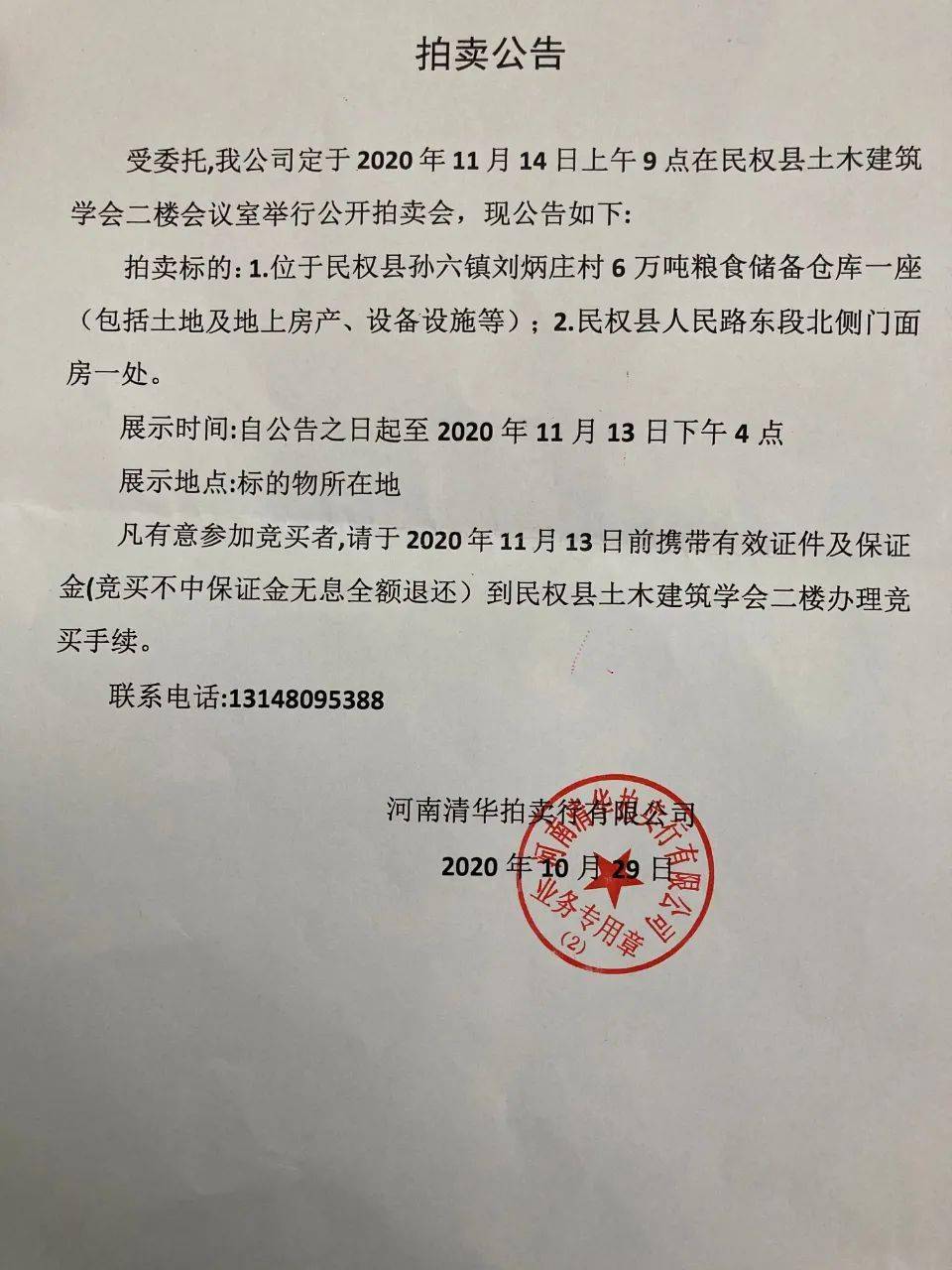 拍卖公司需要办理哪些证件 8c0c5f0b4c744d89b24f231db66de5c5.jpeg
