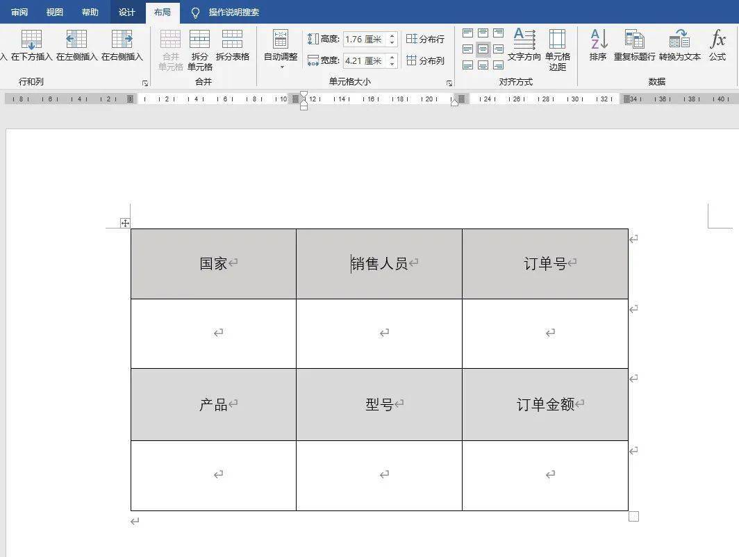 怎么很快生成表格 8c79316f2c224bcc80af9fa9a41674e0.jpeg