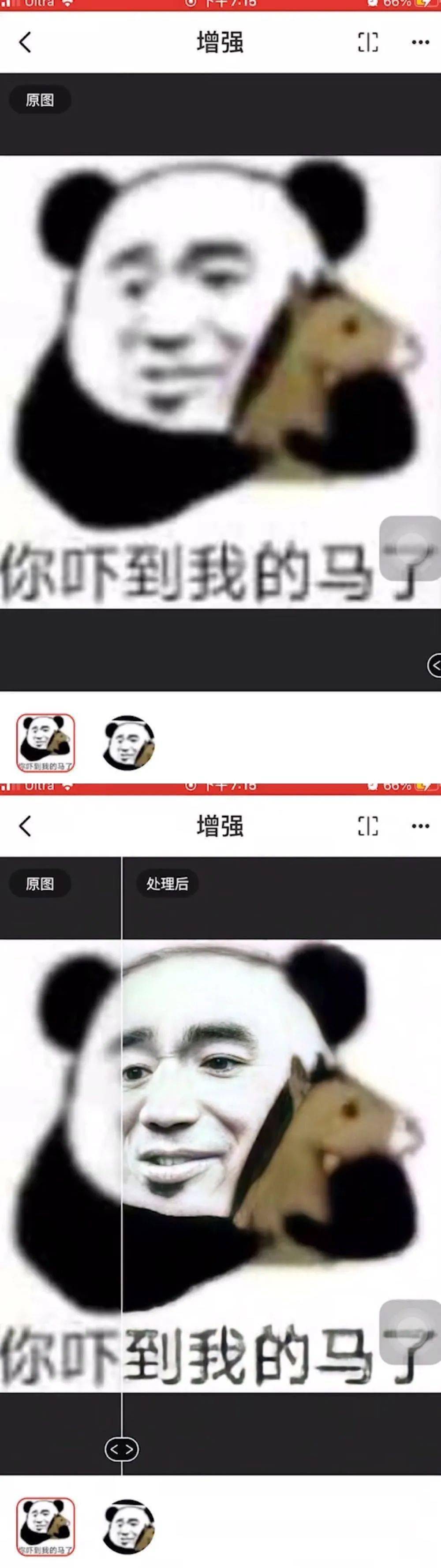 ai修复表情包之后除了吓人我想不到其他的用处了