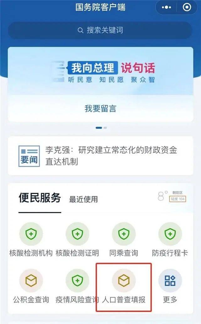 公众号登录人口_人口老龄化(2)
