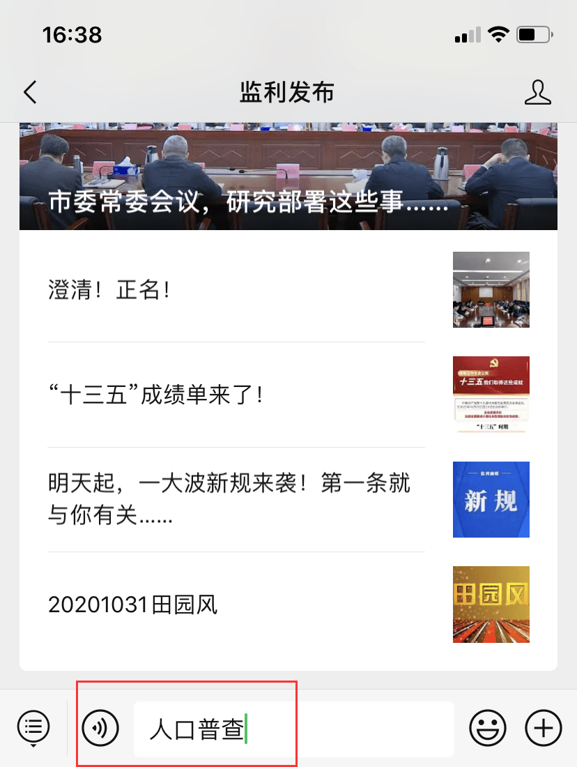 人口普查为什么用平板_人口普查