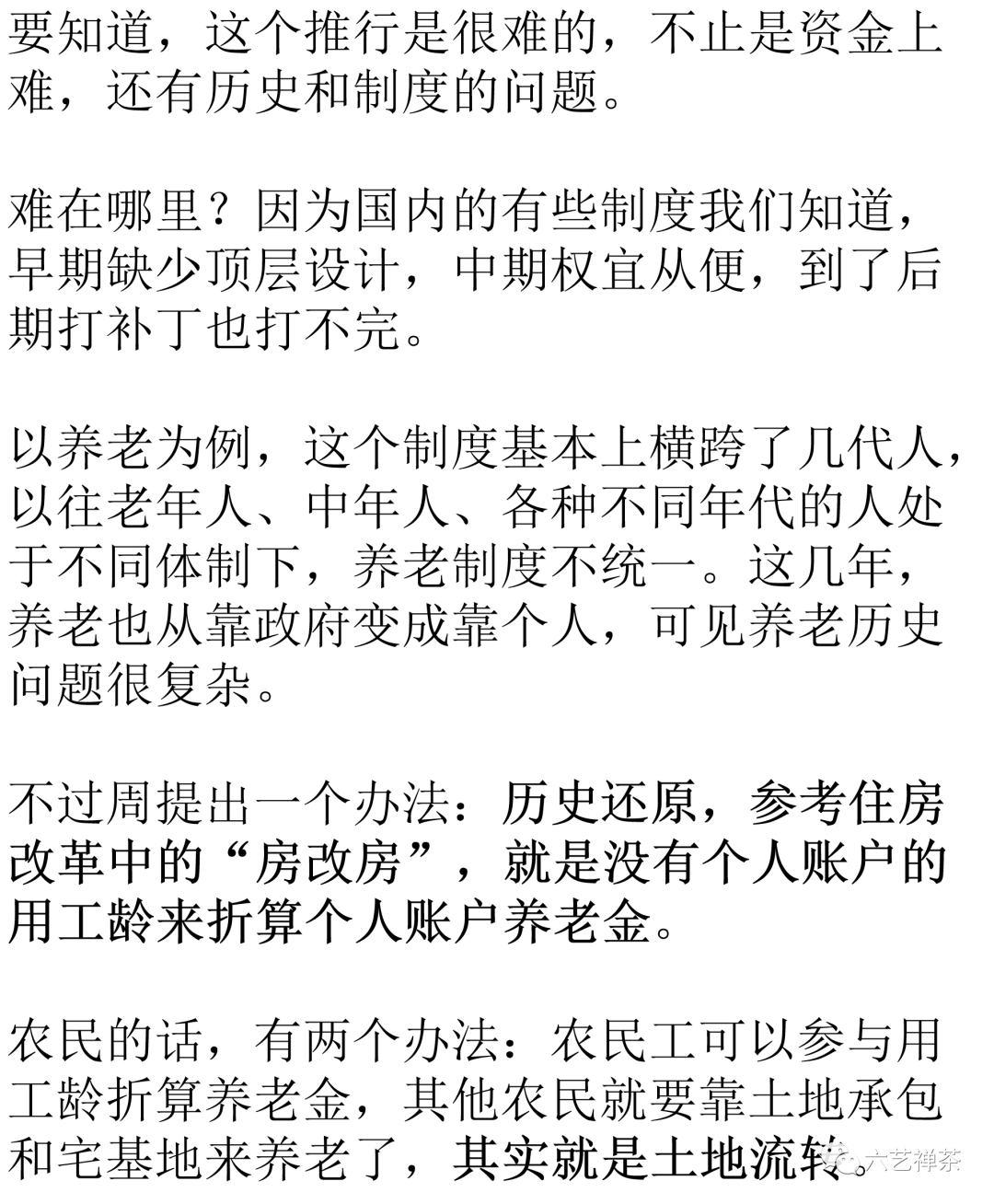 养老简谱_养老保险图片