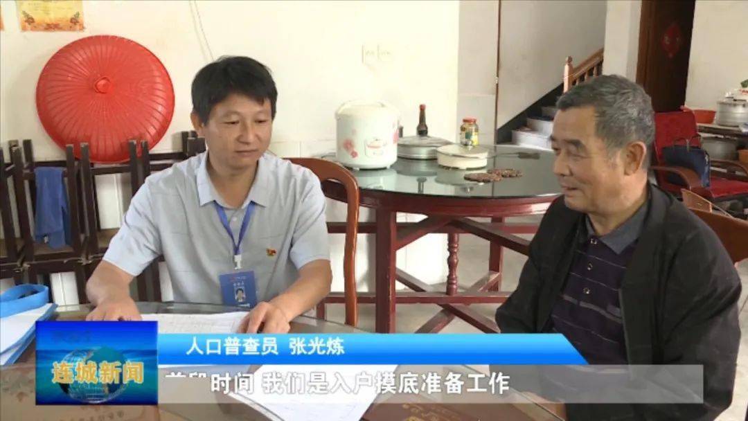 人口普查正式入户报道_人口普查入户图片(2)