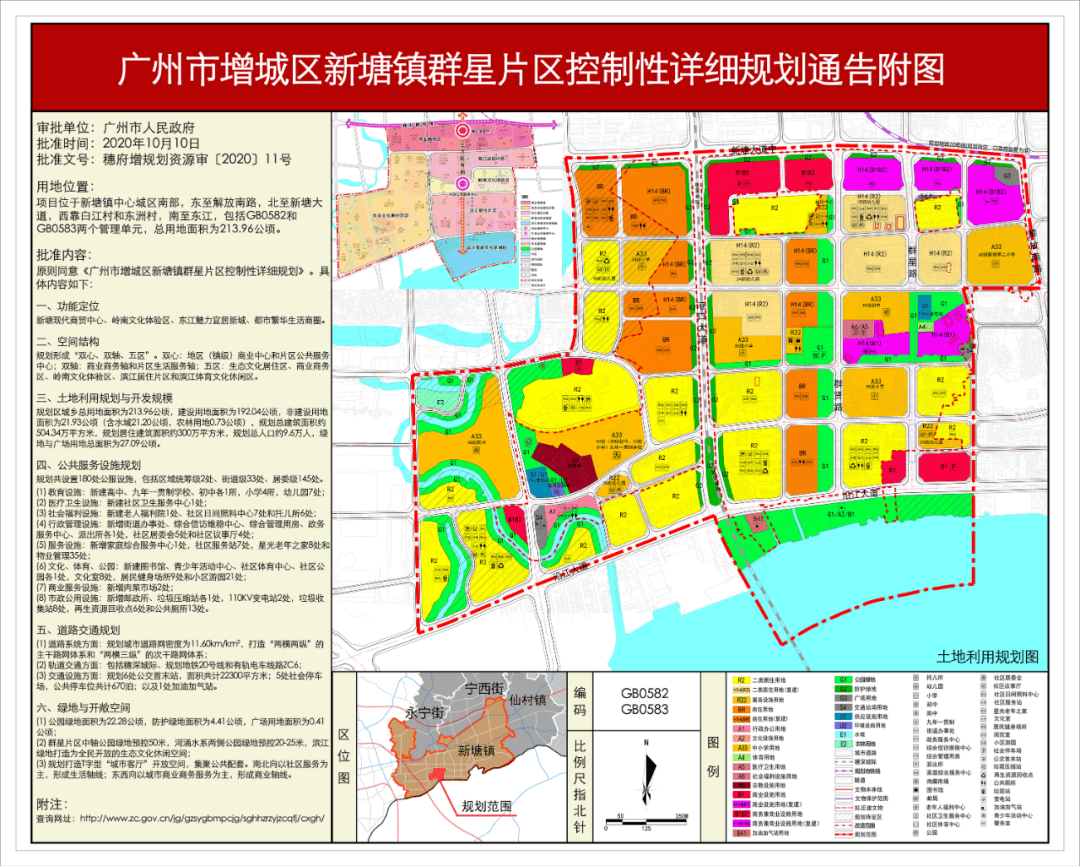 增城区新塘镇各村人口是多少_增城区新塘镇地图(3)