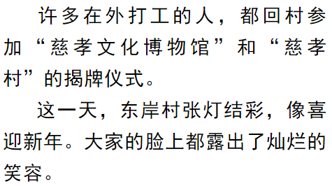 成语慈孙什么_成语故事简笔画(3)