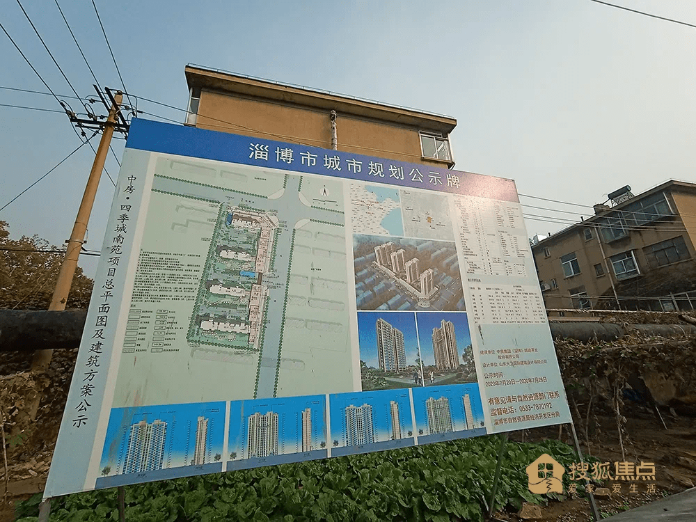 淄博经开区又一纯新盘 规划图公示!