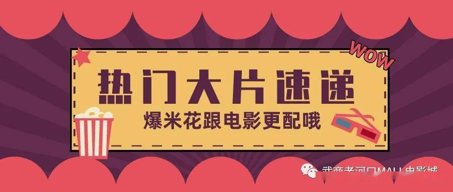 电影推荐十一月份 236c17f75f1d4eb1a03336b936c07236.jpeg