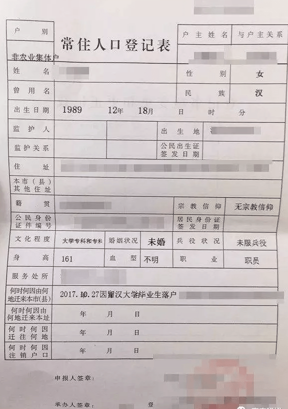 常住人口登记表是不是户籍证明_常住人口登记表