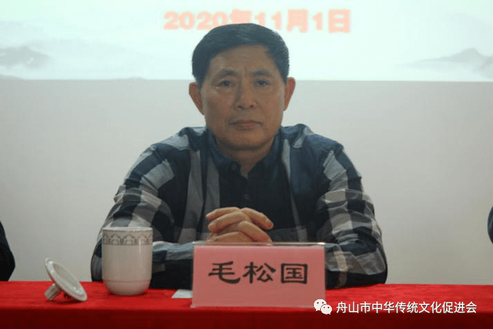 舟山市中华传统文化促进会会长毛松国,执行副会长夏明国,秘书长张恩达