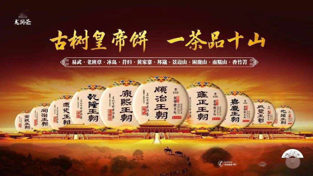 2020龙润茶皇帝饼瑞贡尊百年一茶品十山