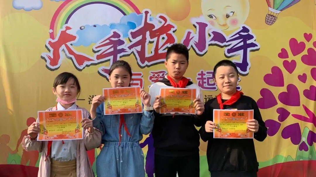 "大手拉小手,与爱一起走"——福清市阳下洪宽小学第二届趣味运动会